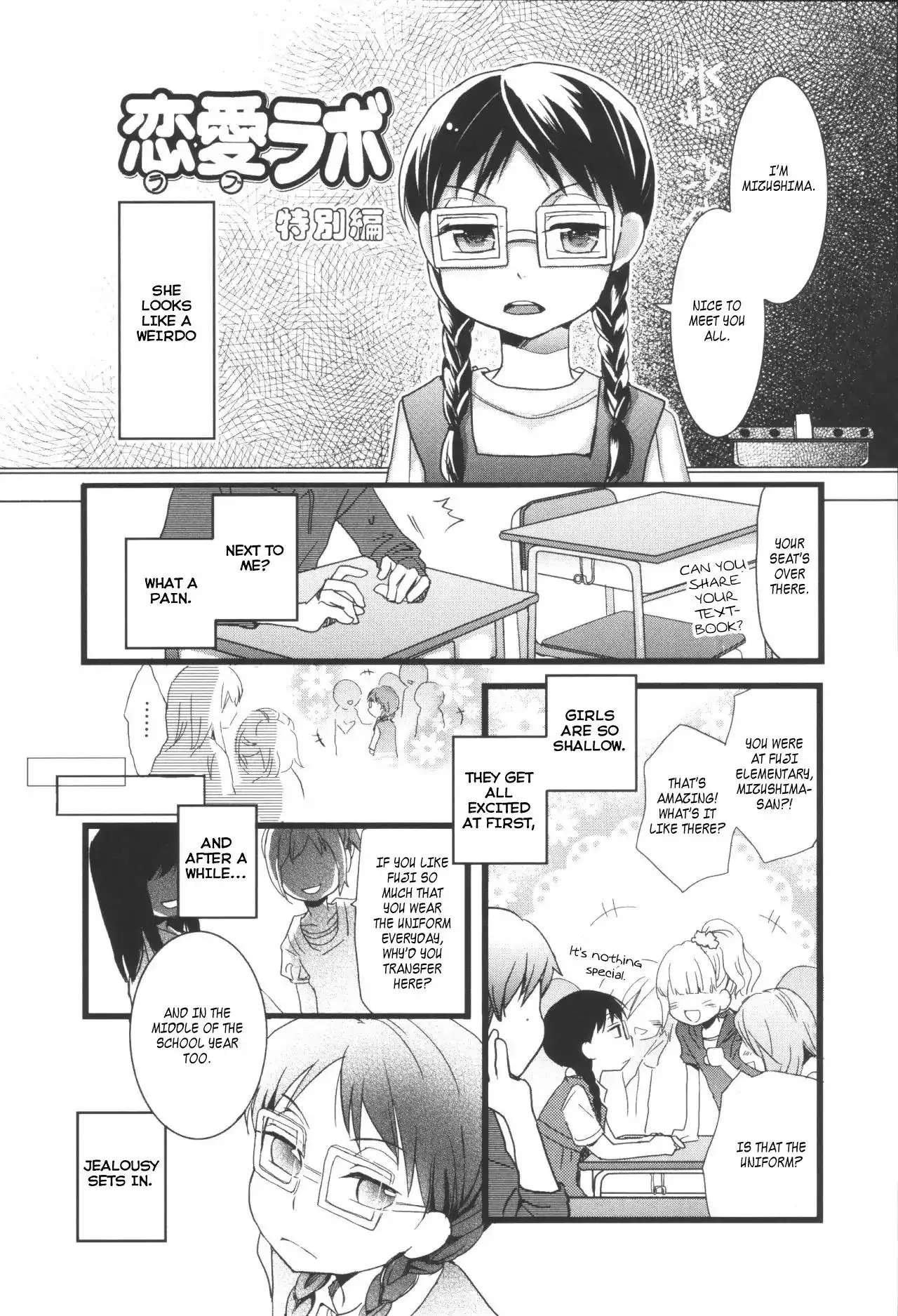 Love Lab (MIYAHARA Ruri) Chapter 9.5 1